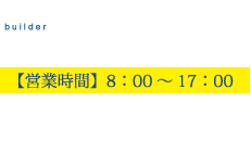 野瀬田建設株式会社